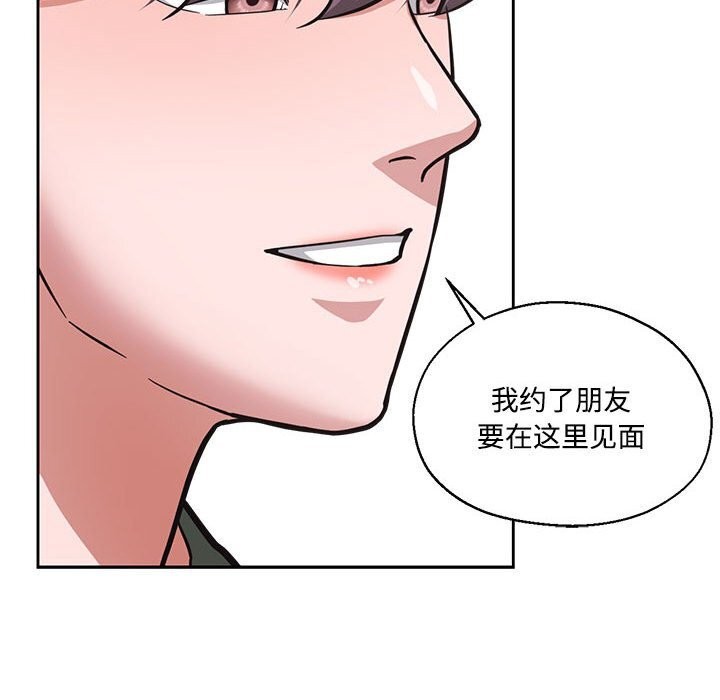 我的傻瓜男友第29話