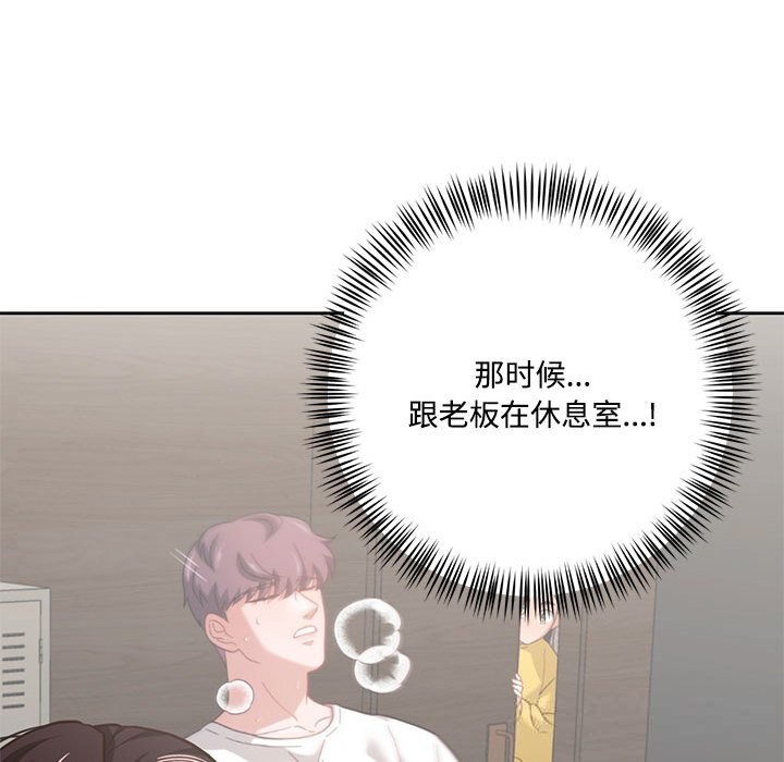 我的傻瓜男友第29話