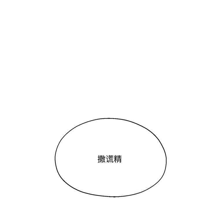 我的傻瓜男友第29話