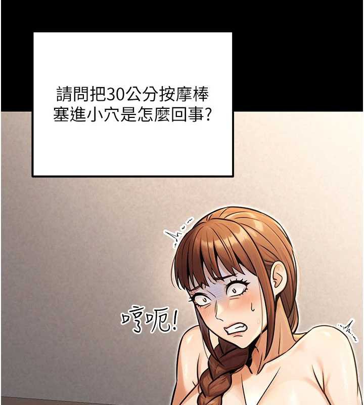 公务员的桃色副业第35話-[任務]在小腹上烙淫紋