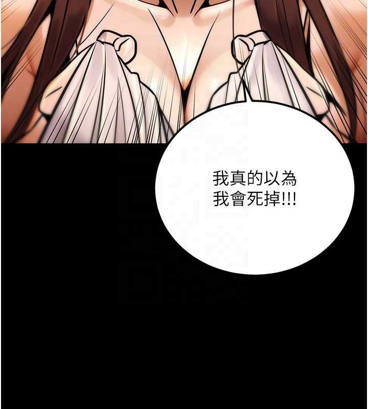 公务员的桃色副业第35話-[任務]在小腹上烙淫紋