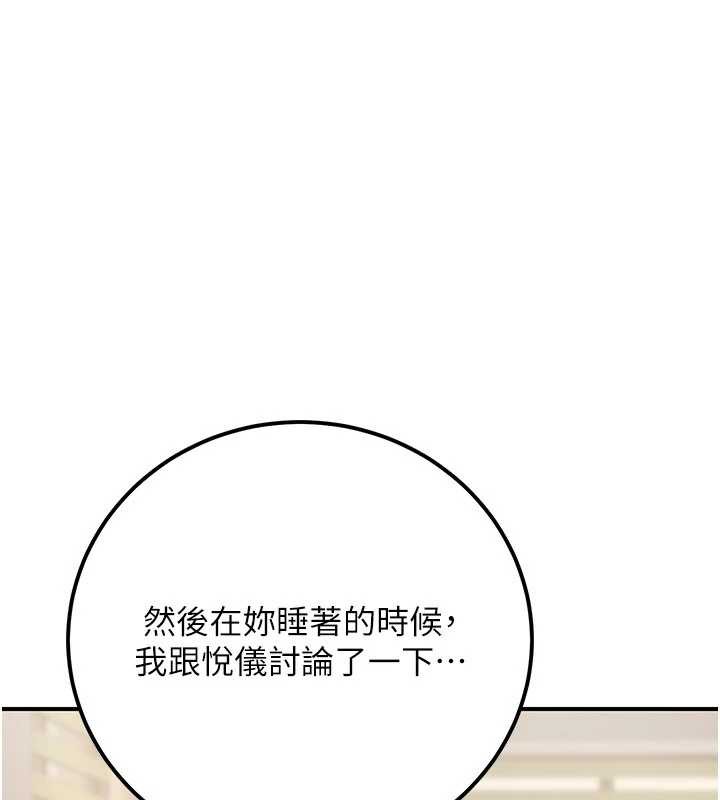 公务员的桃色副业第35話-[任務]在小腹上烙淫紋