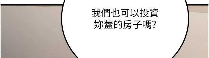 公务员的桃色副业第35話-[任務]在小腹上烙淫紋