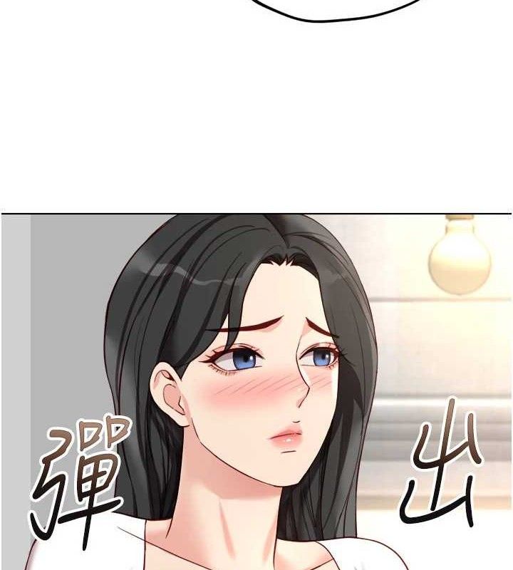 鲁蛇社畜的金手指第39話-請兩位愛撫對方