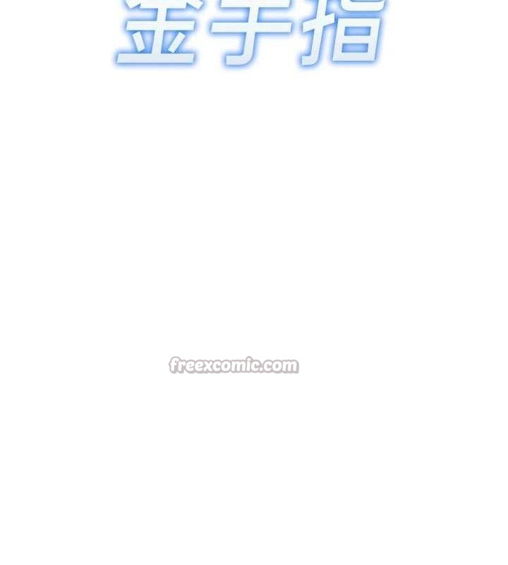 鲁蛇社畜的金手指第39話-請兩位愛撫對方