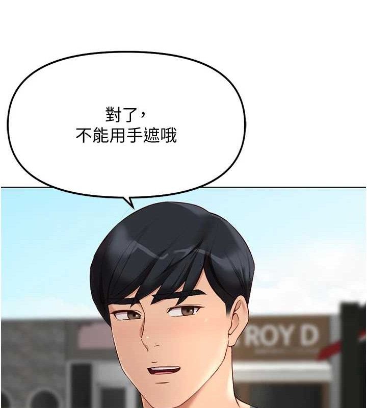 鲁蛇社畜的金手指第39話-請兩位愛撫對方