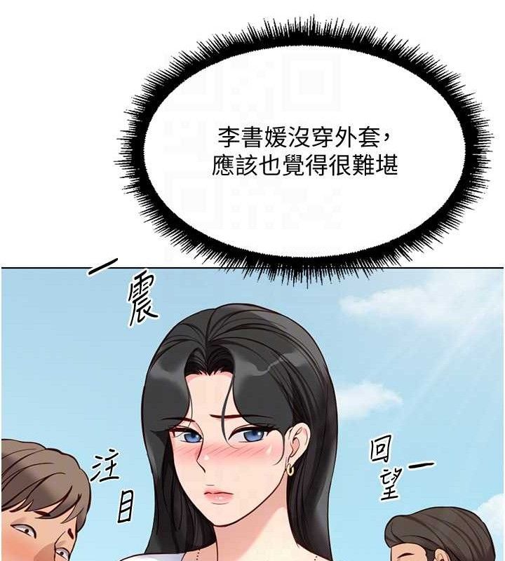 鲁蛇社畜的金手指第39話-請兩位愛撫對方