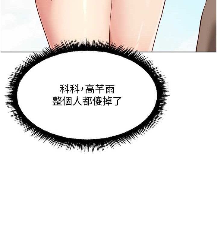 鲁蛇社畜的金手指第39話-請兩位愛撫對方