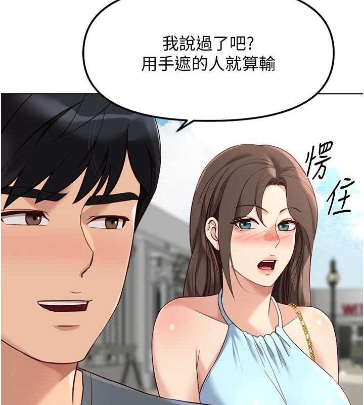 鲁蛇社畜的金手指第39話-請兩位愛撫對方
