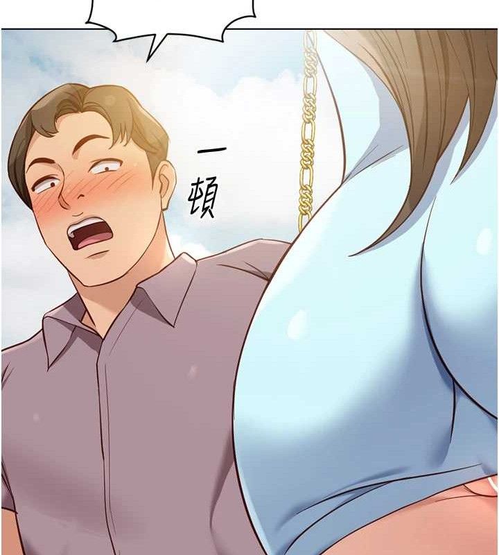 鲁蛇社畜的金手指第39話-請兩位愛撫對方