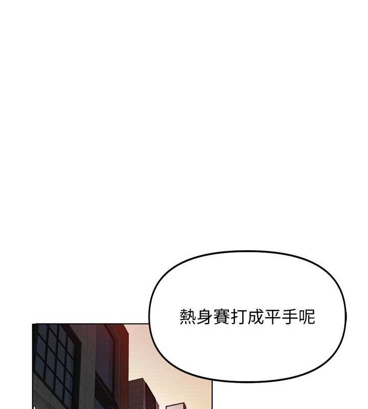 鲁蛇社畜的金手指第39話-請兩位愛撫對方