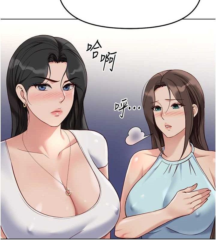 鲁蛇社畜的金手指第39話-請兩位愛撫對方