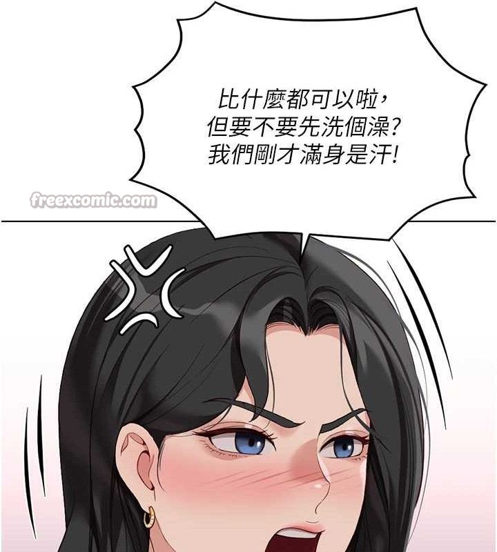鲁蛇社畜的金手指第39話-請兩位愛撫對方