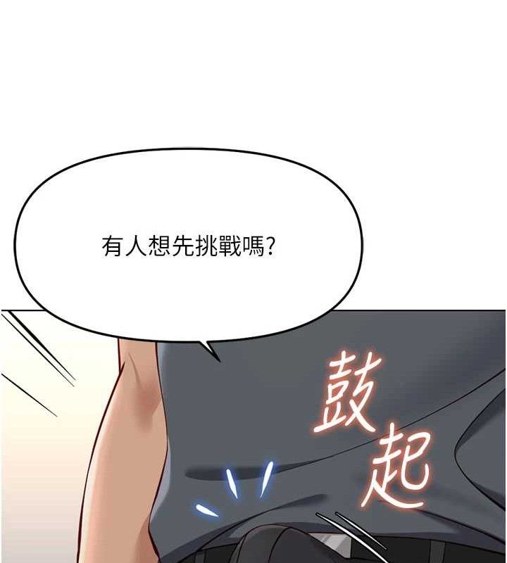 鲁蛇社畜的金手指第39話-請兩位愛撫對方