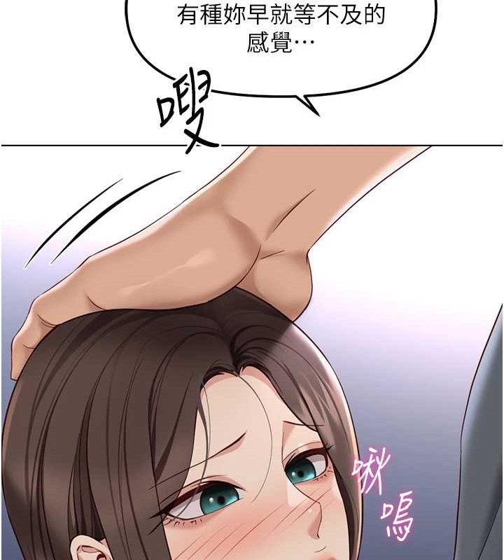 鲁蛇社畜的金手指第39話-請兩位愛撫對方