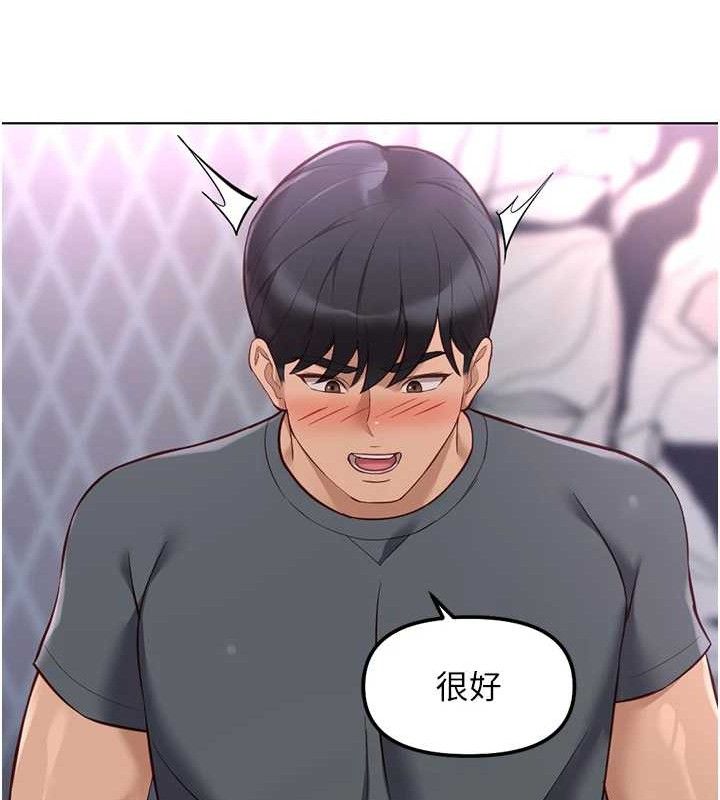 鲁蛇社畜的金手指第39話-請兩位愛撫對方