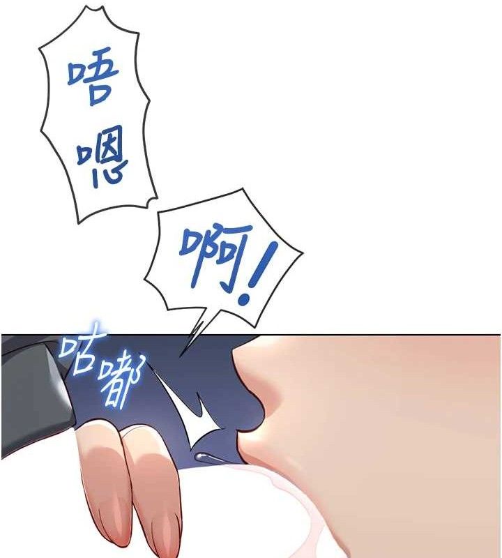 鲁蛇社畜的金手指第39話-請兩位愛撫對方