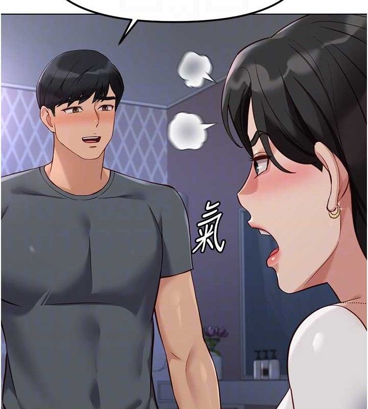 鲁蛇社畜的金手指第39話-請兩位愛撫對方