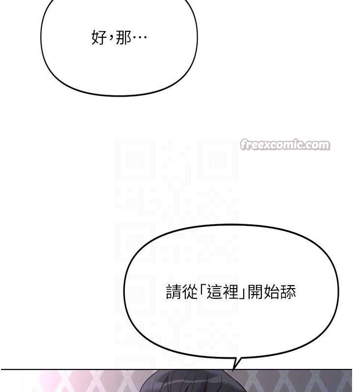 鲁蛇社畜的金手指第39話-請兩位愛撫對方