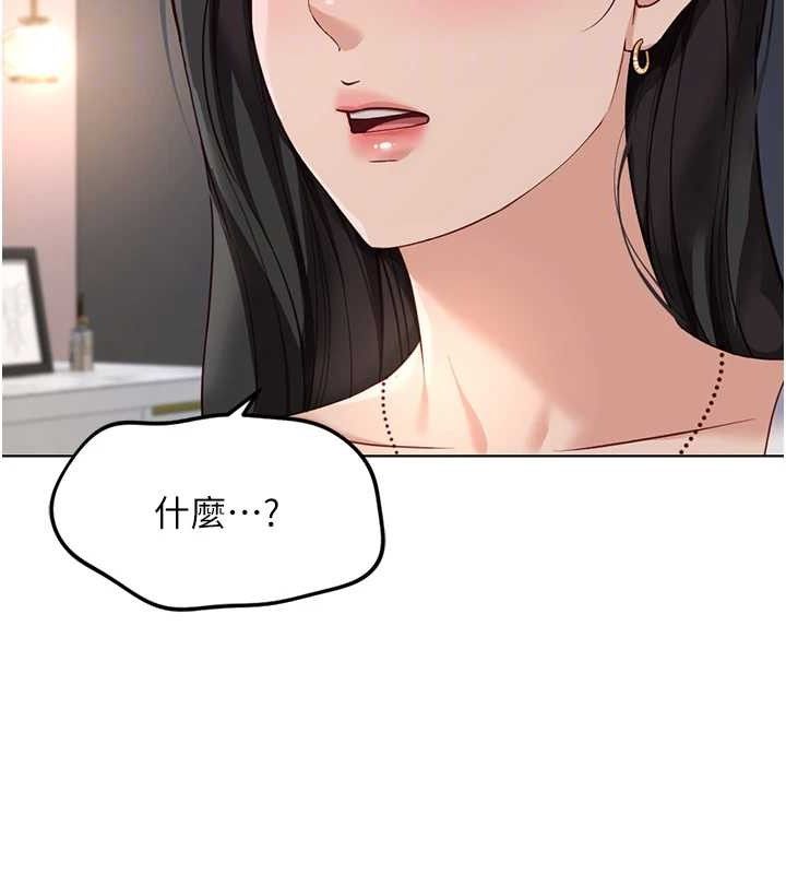 鲁蛇社畜的金手指第39話-請兩位愛撫對方