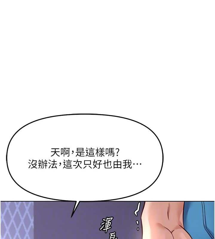 鲁蛇社畜的金手指第39話-請兩位愛撫對方