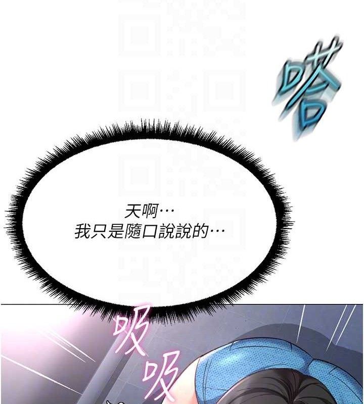 鲁蛇社畜的金手指第39話-請兩位愛撫對方