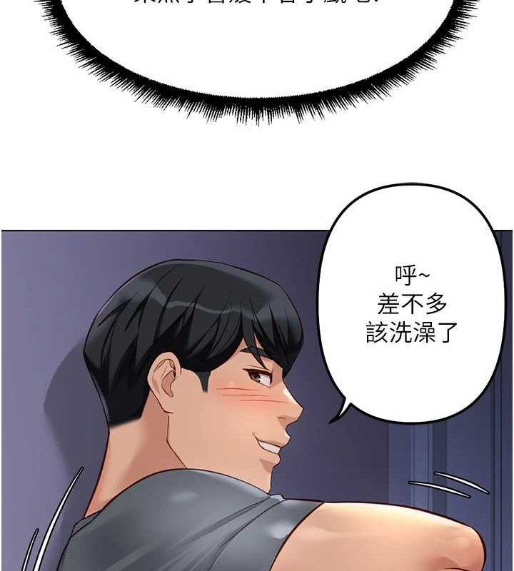 鲁蛇社畜的金手指第39話-請兩位愛撫對方