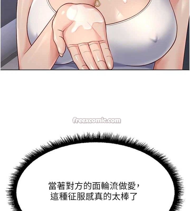 鲁蛇社畜的金手指第39話-請兩位愛撫對方