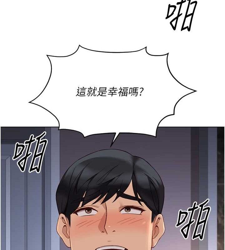 鲁蛇社畜的金手指第39話-請兩位愛撫對方