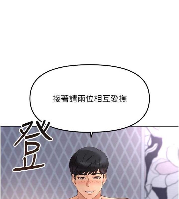 鲁蛇社畜的金手指第39話-請兩位愛撫對方
