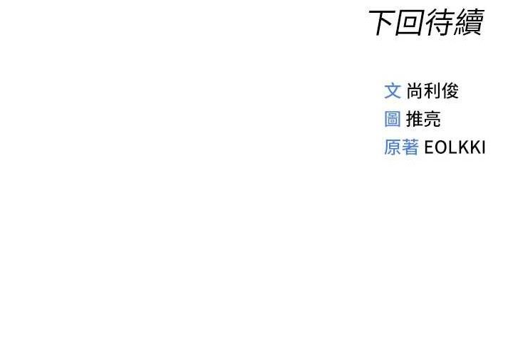 鲁蛇社畜的金手指第39話-請兩位愛撫對方