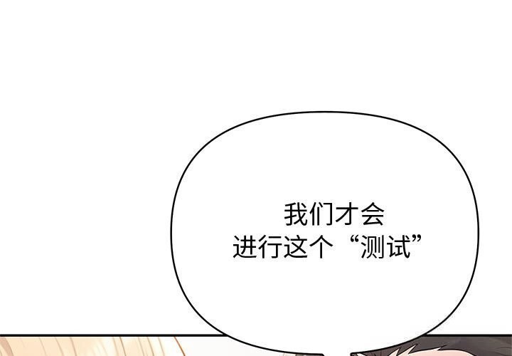 夫妇游戏第45話