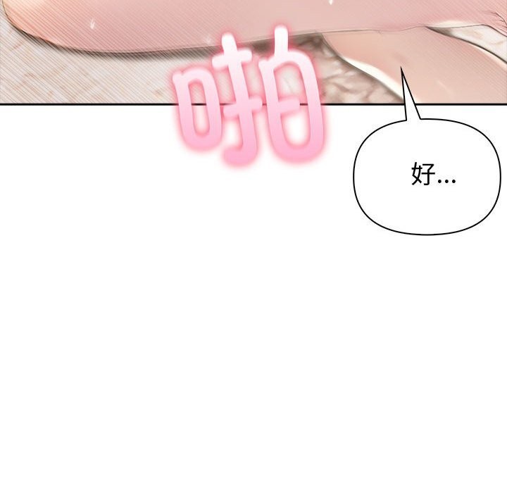 夫妇游戏第45話