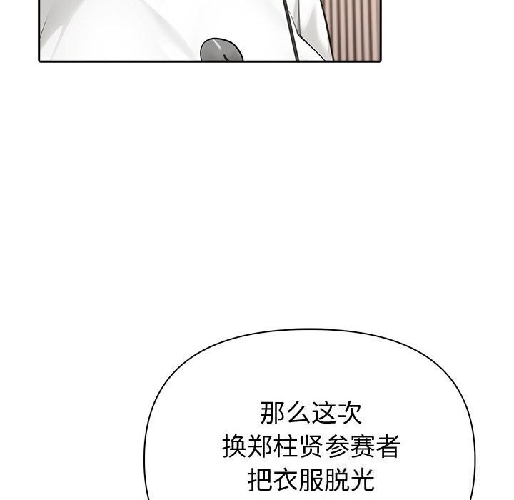 夫婦遊戲第45話