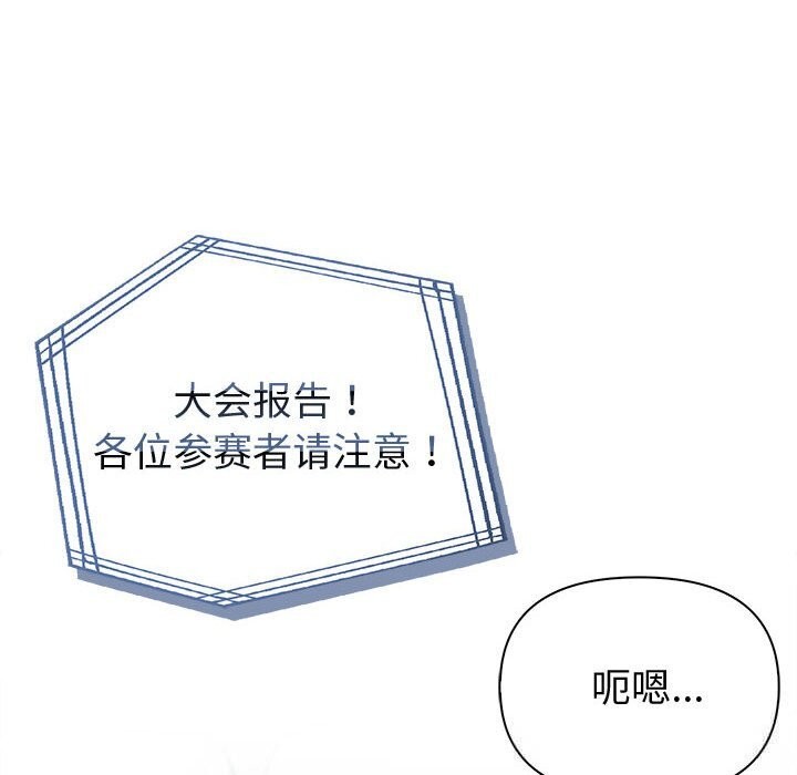 夫妇游戏第45話