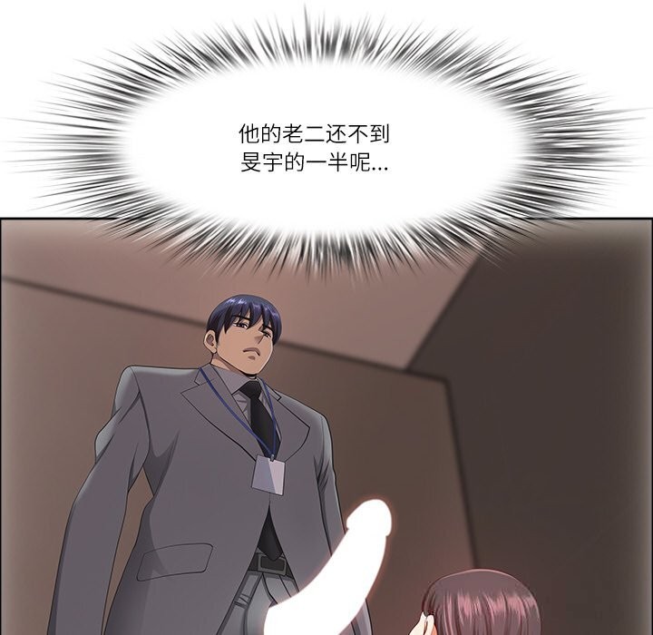 最强男人第41話