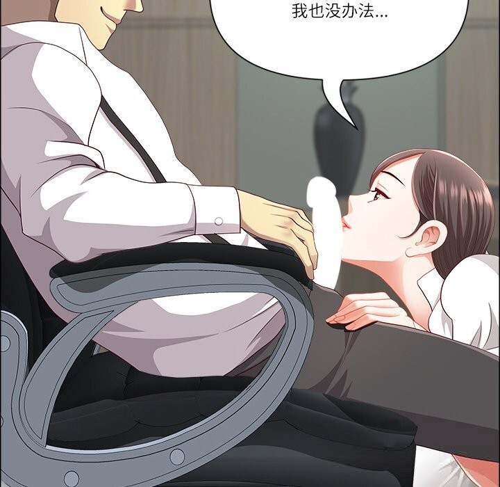 最强男人第41話