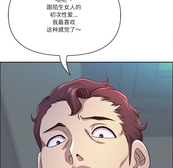 最强男人第41話