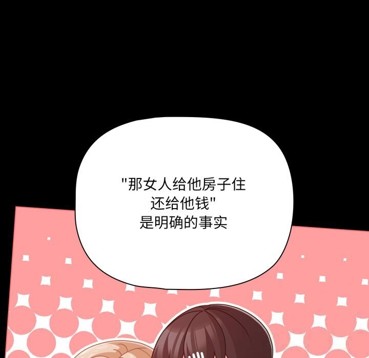 幸福来得太突然第41話