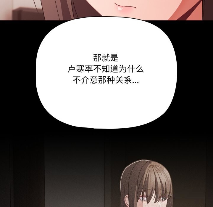 幸福来得太突然第41話