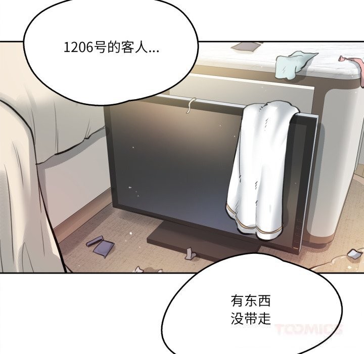 爸爸也疯狂第27話