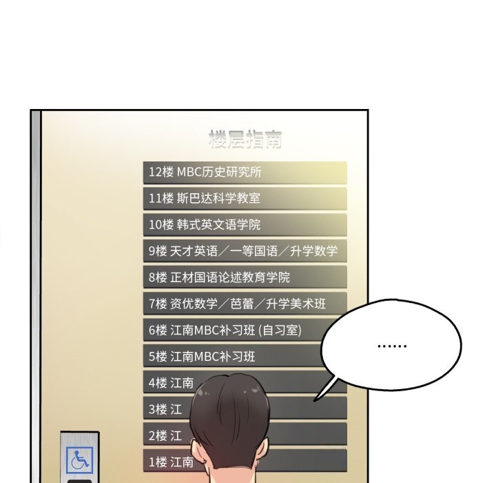 爸爸也疯狂第27話