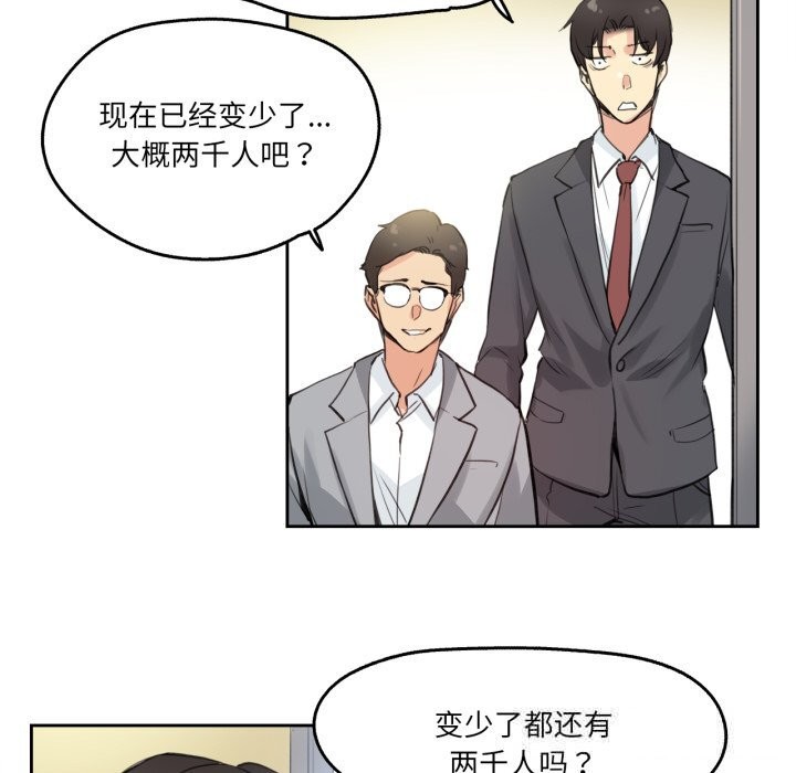 爸爸也疯狂第27話