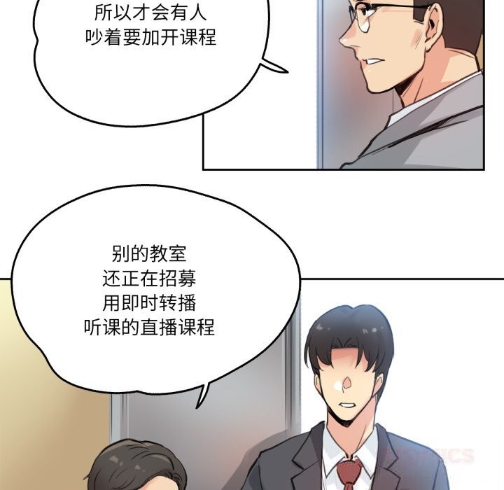 爸爸也疯狂第27話