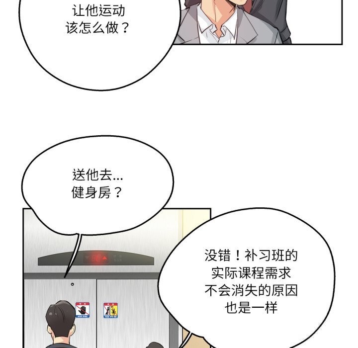 爸爸也疯狂第27話