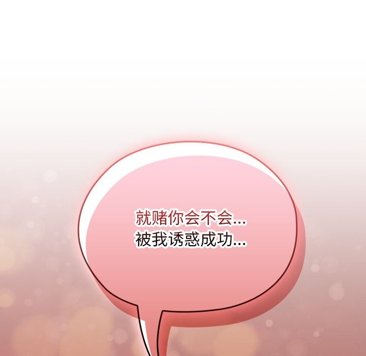 校花的双面生活第7話