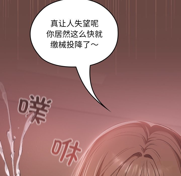 校花的双面生活第7話