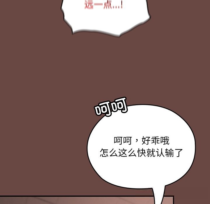 校花的双面生活第7話