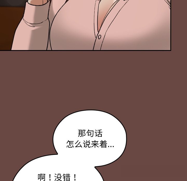 校花的双面生活第7話