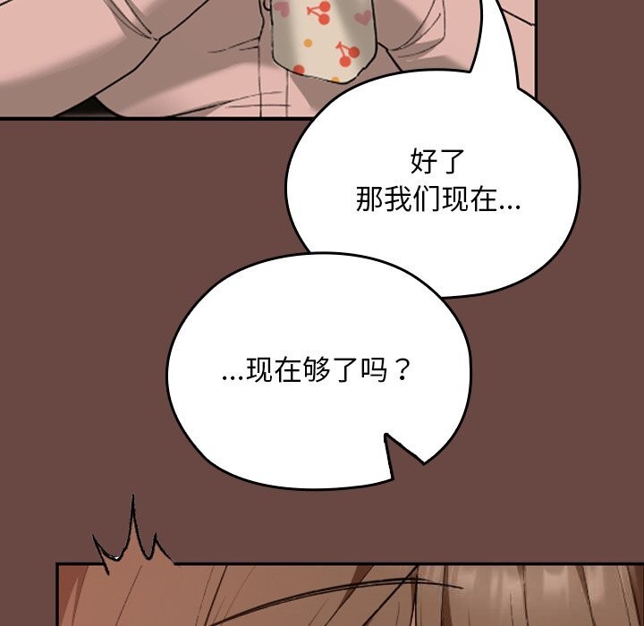 校花的双面生活第7話